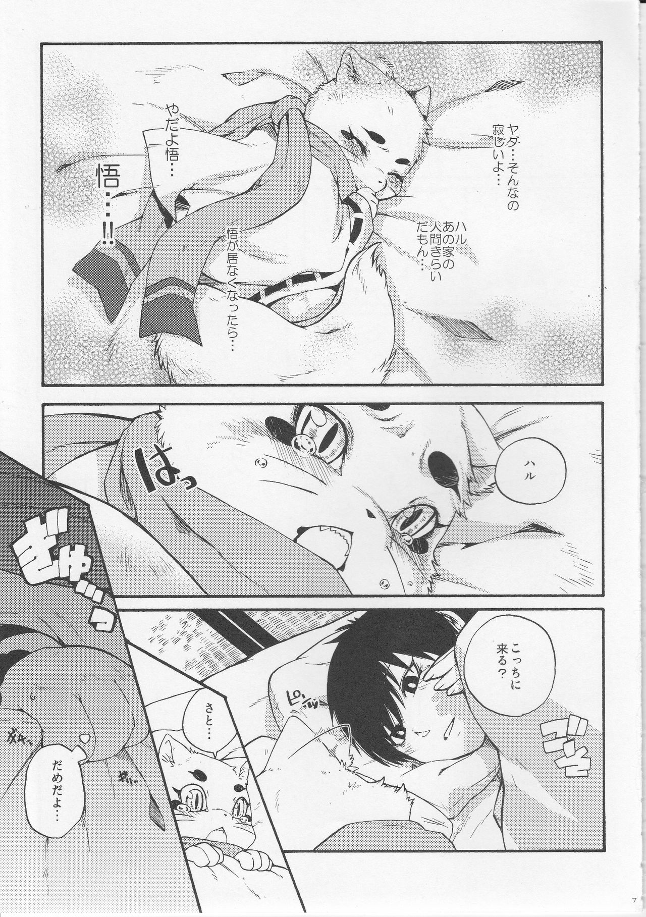 Hitoridachi page 6 full