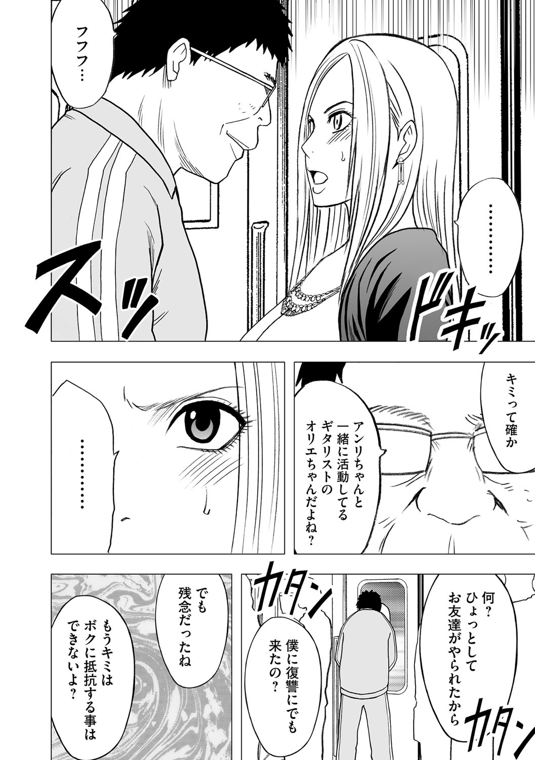 Idol Kyousei Sousa 13 | Virgin Idol 13 page 9 full