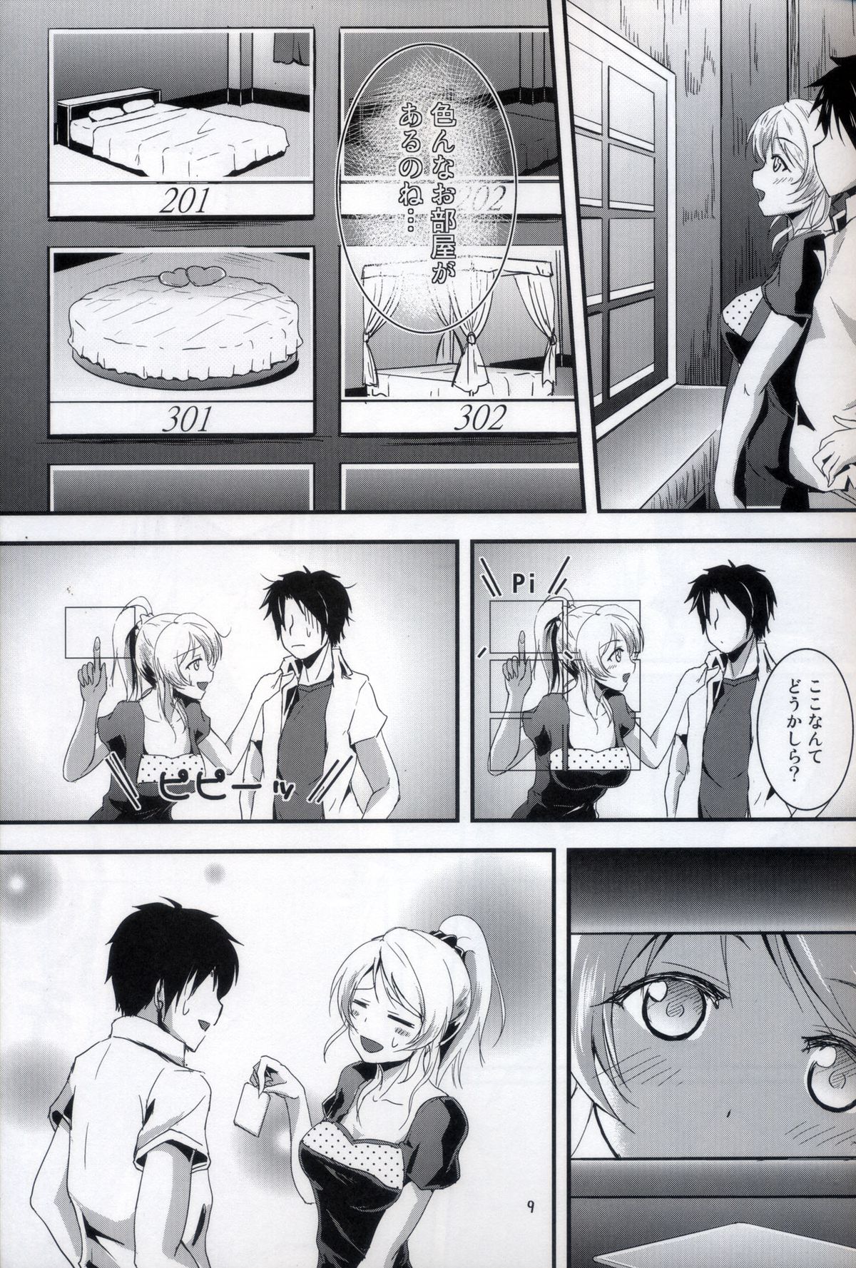 Let's Study xxx 2 page 8 full