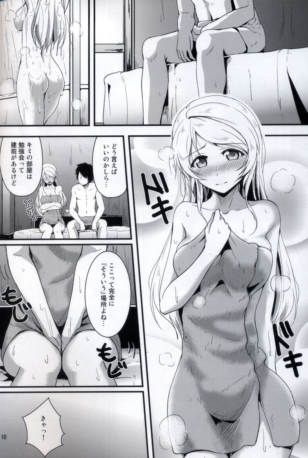 Let's Study xxx 2 page 9 full