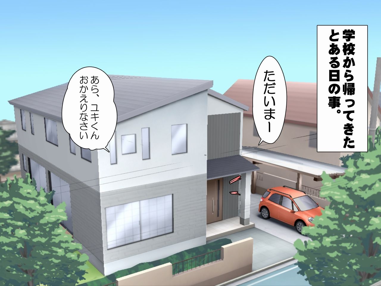 Onnayu de Joshi ni Asobarechaimashita! page 5 full