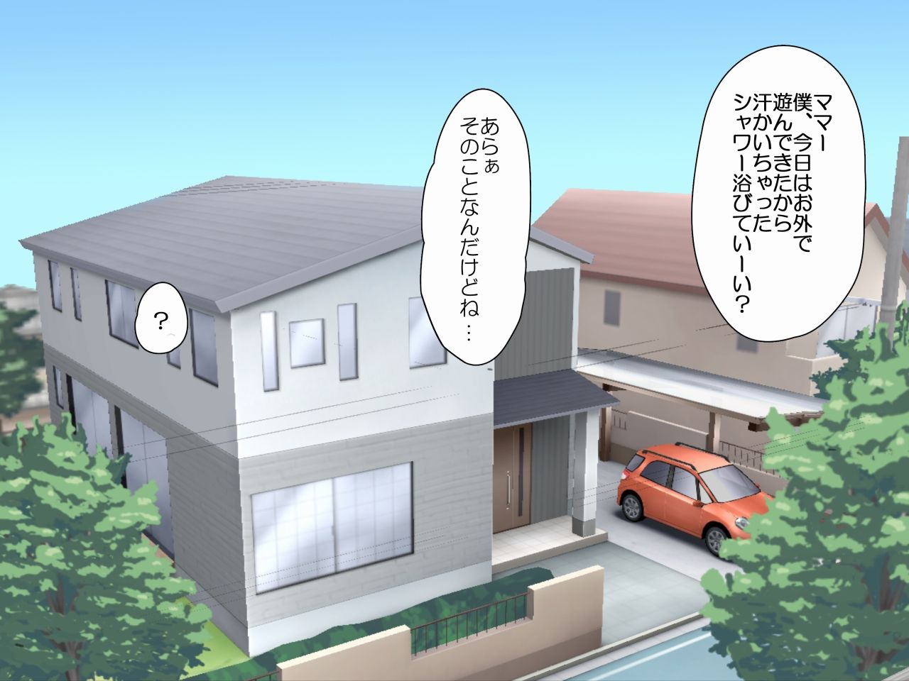 Onnayu de Joshi ni Asobarechaimashita! page 6 full