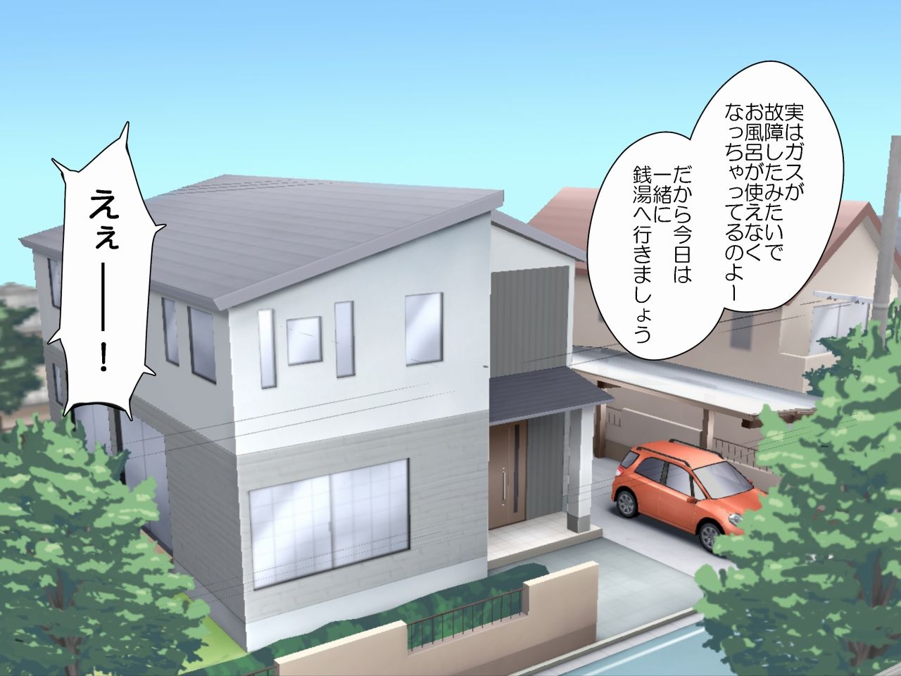 Onnayu de Joshi ni Asobarechaimashita! page 7 full