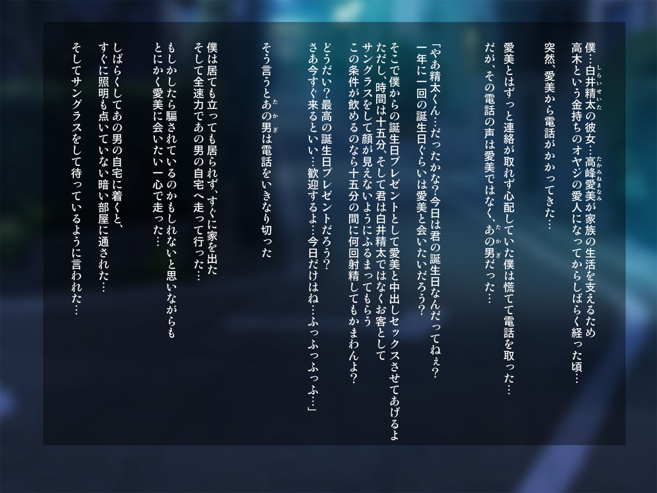 Boku no Kanojo ga Bitch ni Natta Hi 5 page 2 full