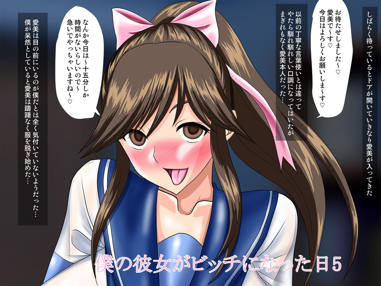 Boku no Kanojo ga Bitch ni Natta Hi 5 page 3 full