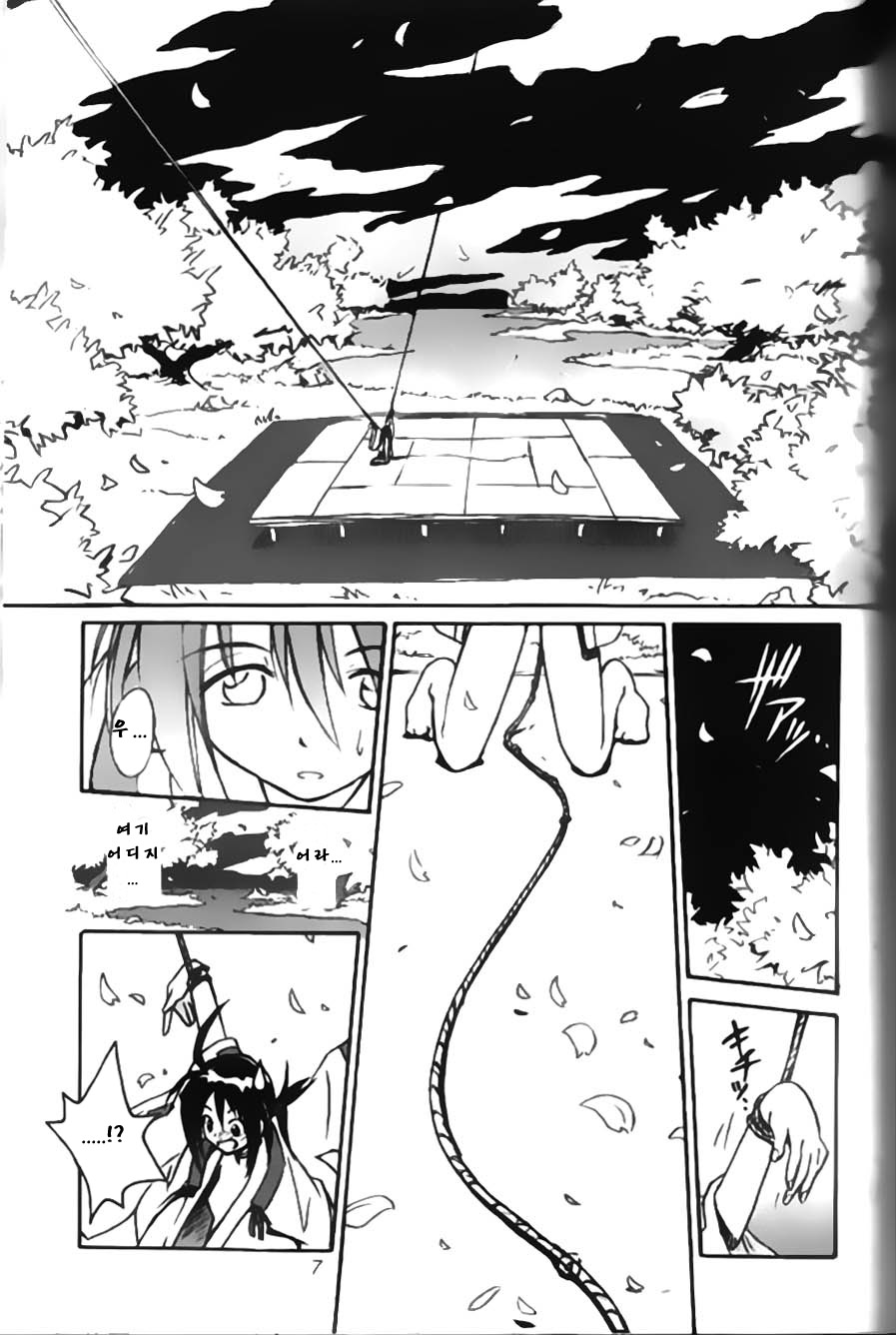 Cu-Little Onemunya～ page 6 full