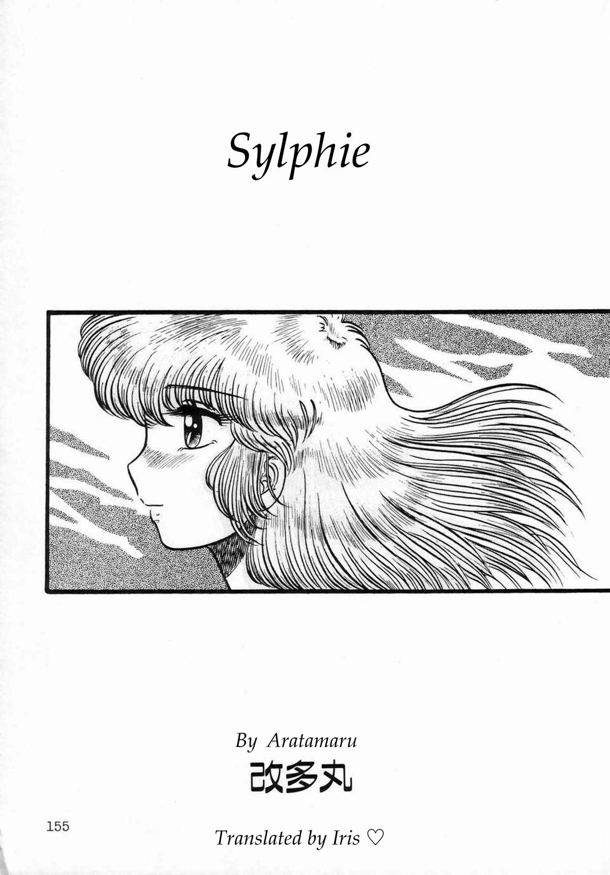 Sylphie page 1 full