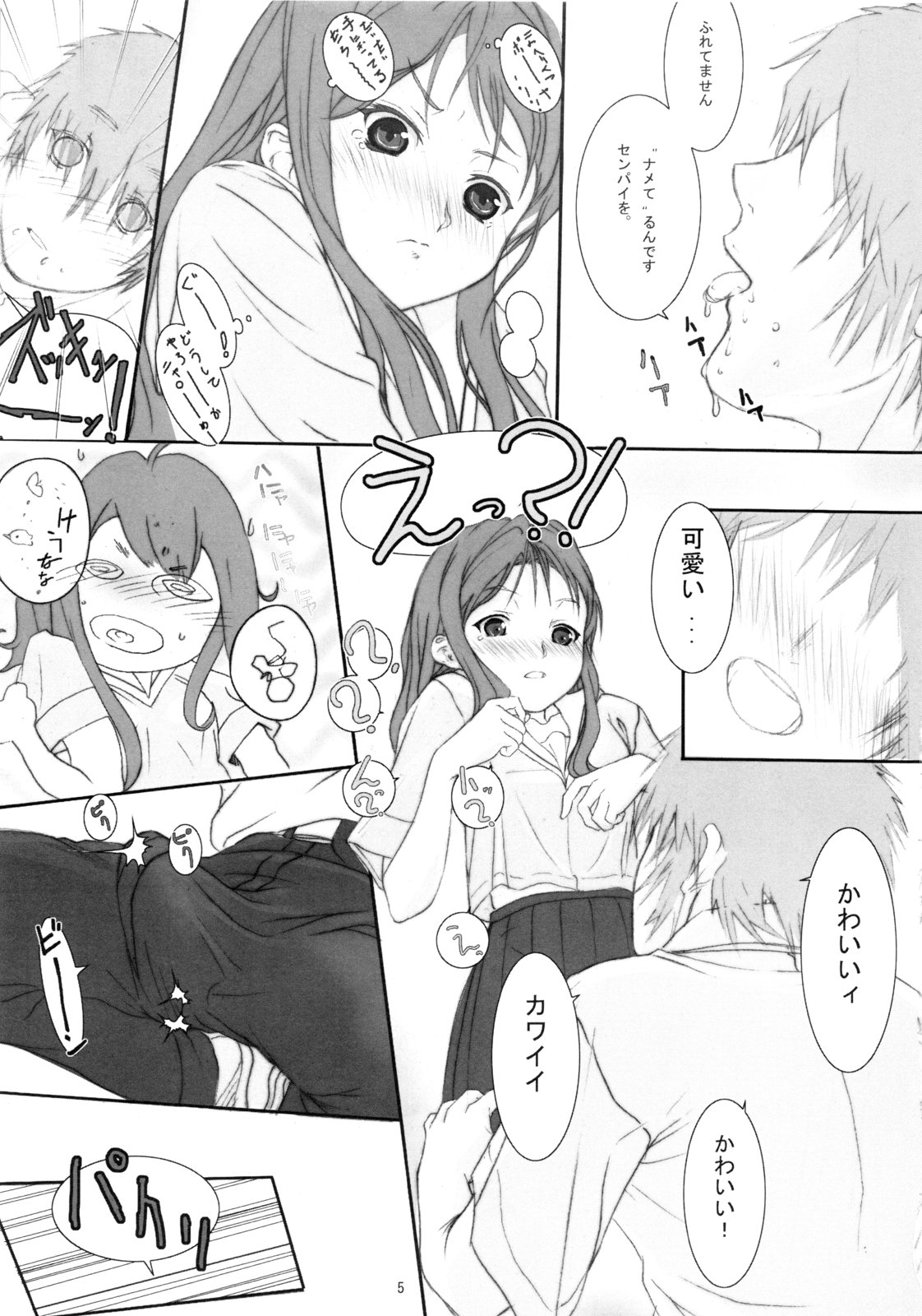 Houkago Flag page 6 full