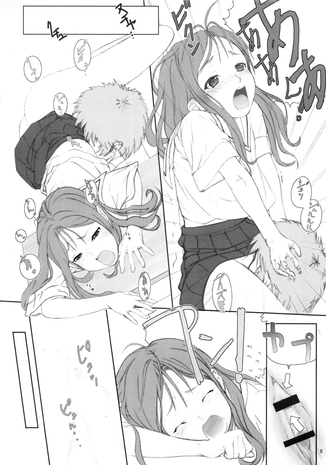 Houkago Flag page 7 full