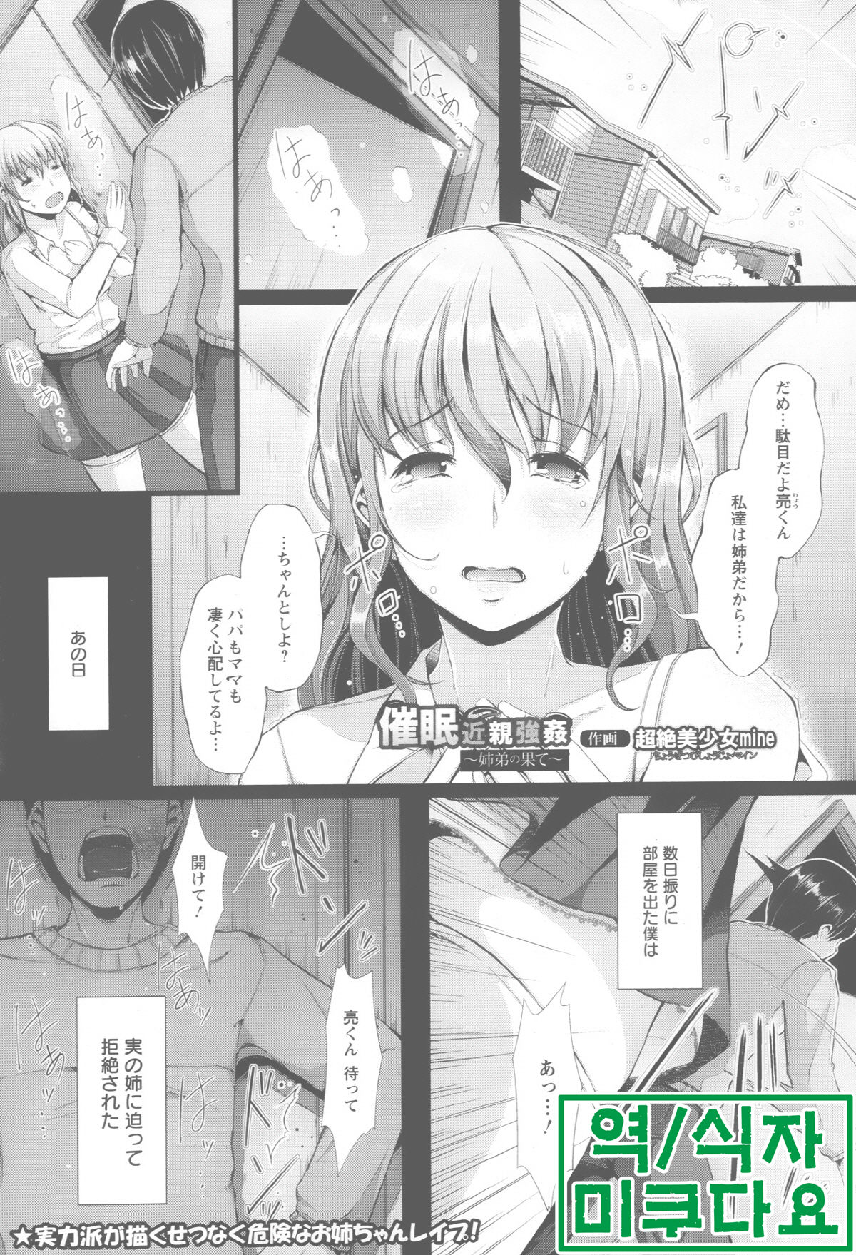 Saimin Kinshi Goukan page 1 full