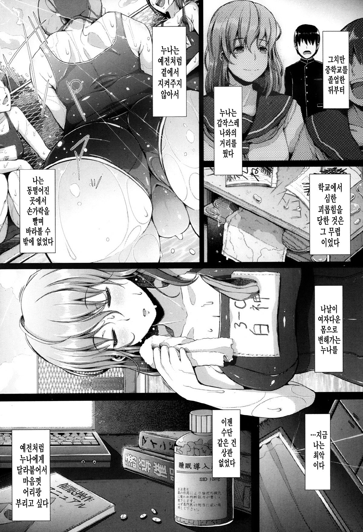 Saimin Kinshi Goukan page 4 full