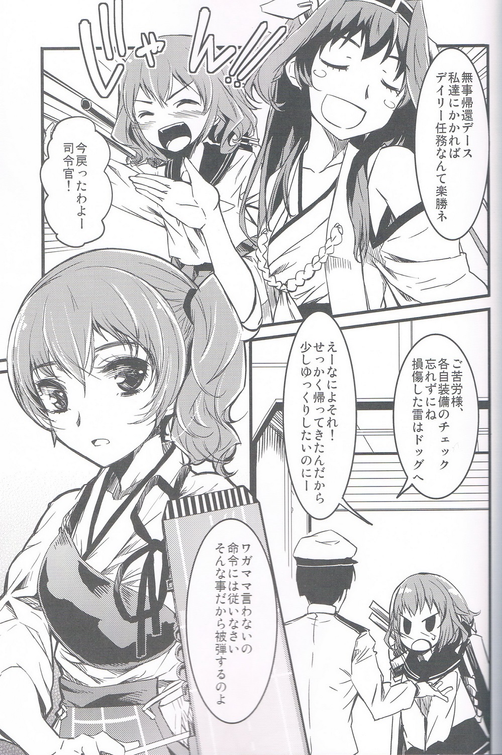 Kaga-san page 3 full