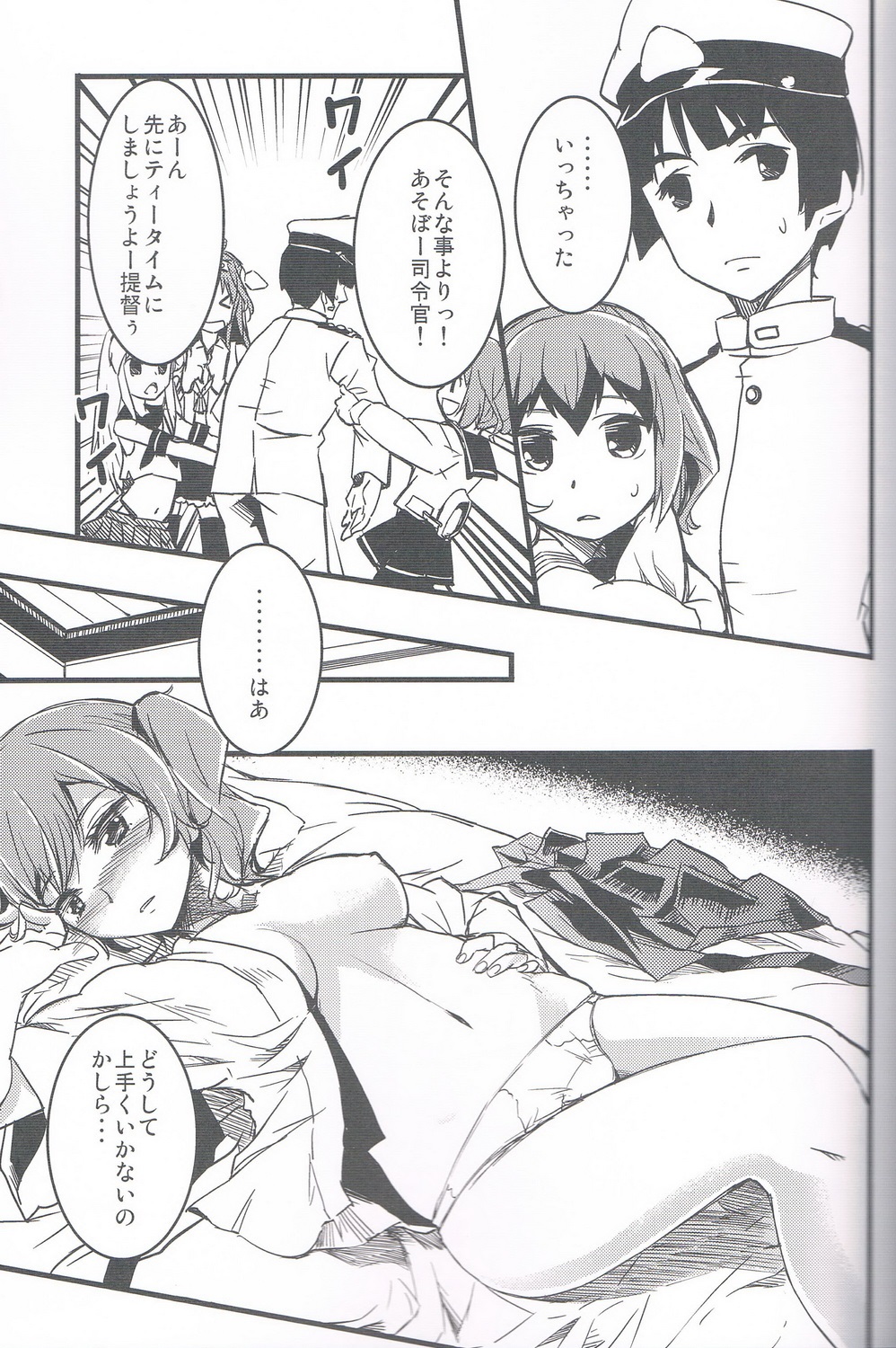 Kaga-san page 5 full