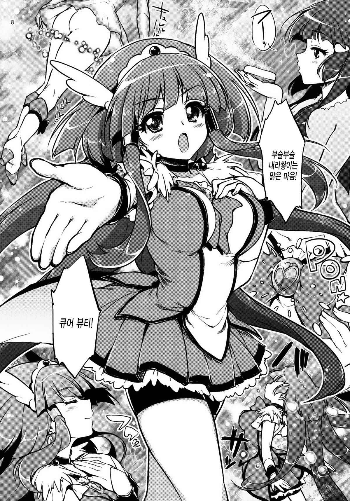 Ai no Nai Sex nado Watakushi ga Yurushimasen! page 7 full