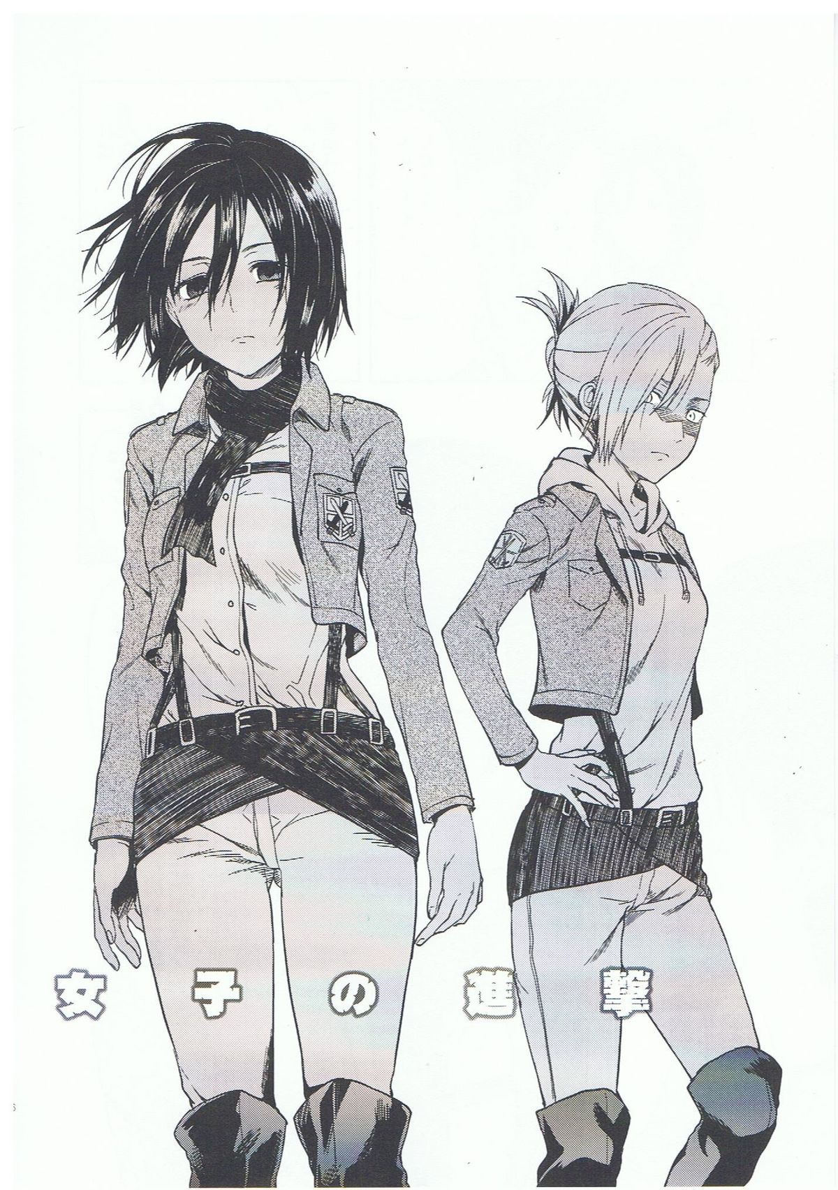 104 ki Sei Joshi no Shingeki page 6 full