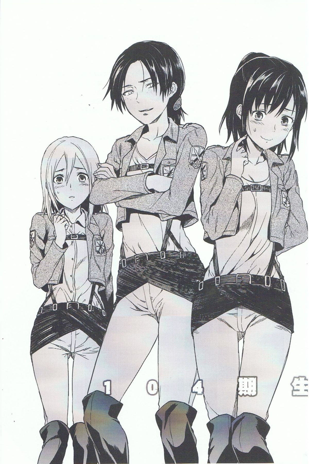 104 ki Sei Joshi no Shingeki page 7 full