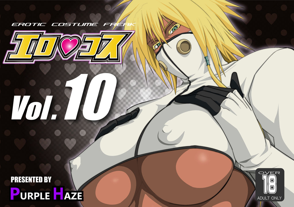 Ero Cosplay Vol.10 page 1 full