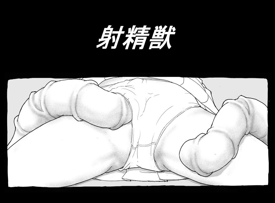 Shaseijuu page 2 full