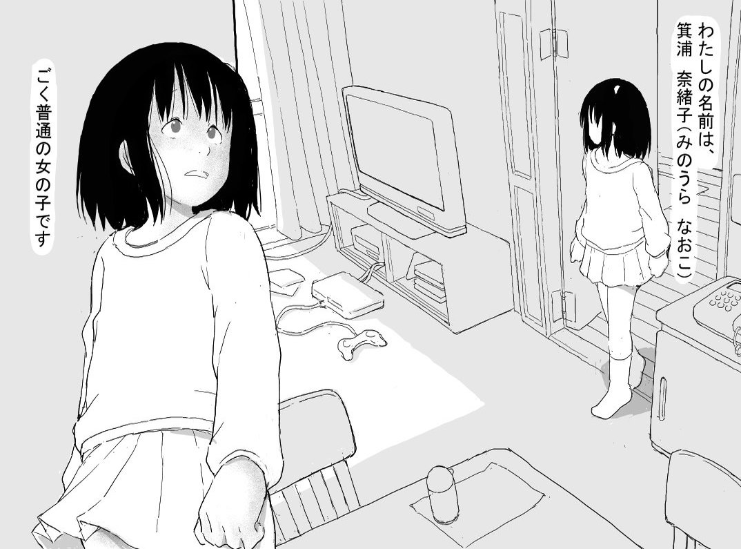Shaseijuu page 5 full