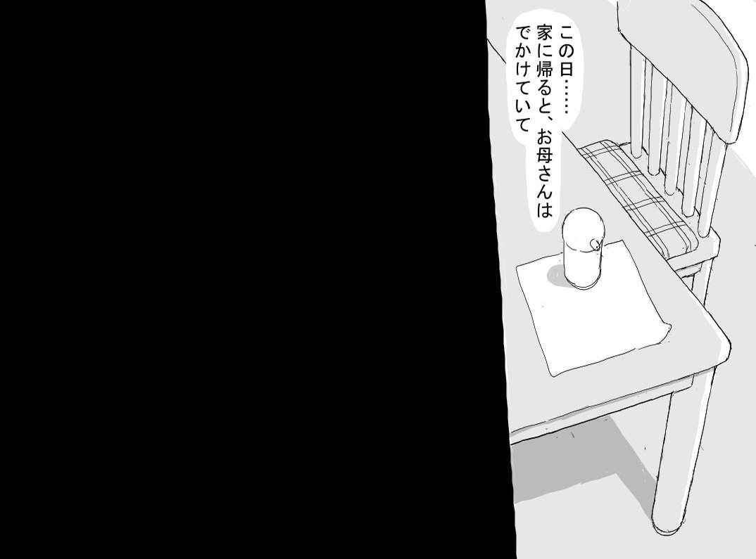 Shaseijuu page 6 full
