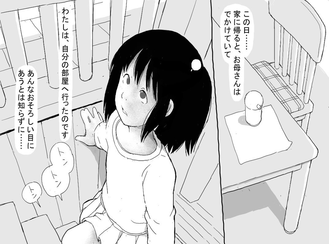Shaseijuu page 7 full