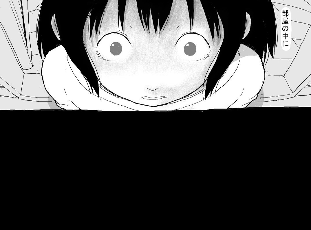 Shaseijuu page 9 full