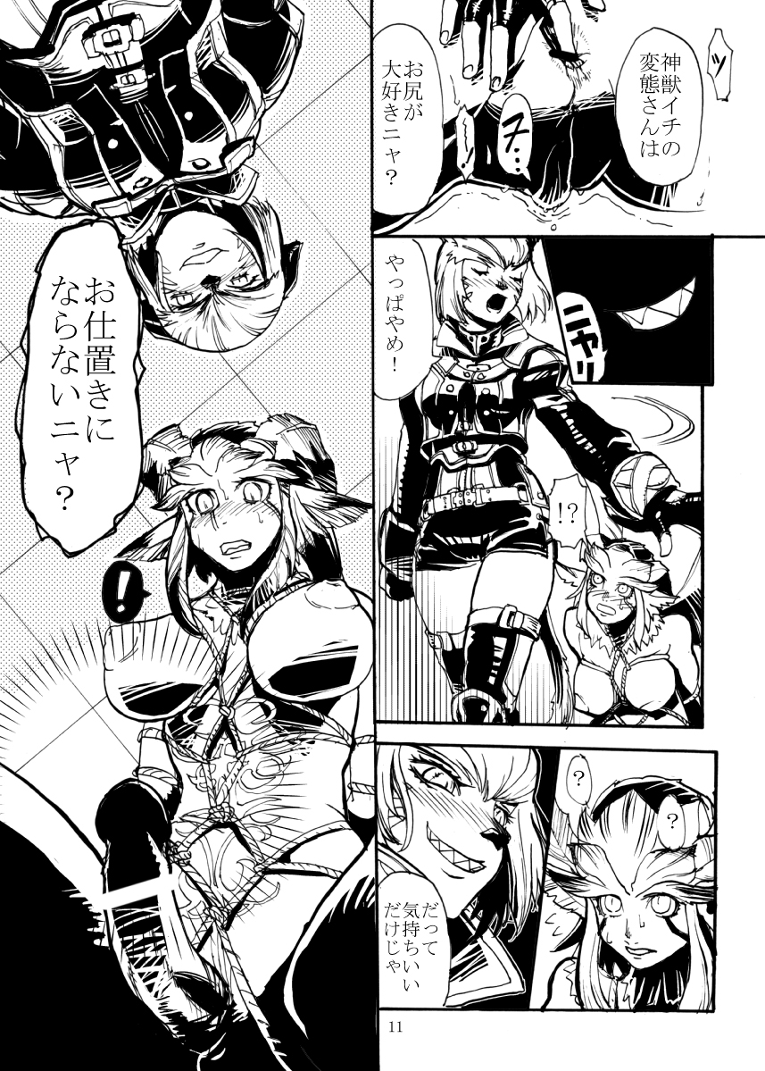 Kuroshiki Vol. 3 page 10 full