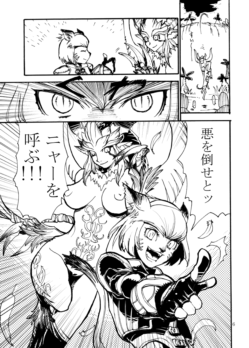 Kuroshiki Vol. 3 page 5 full