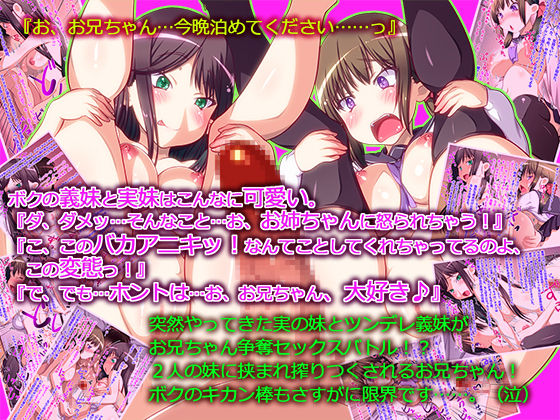 Boku no Gimai to Jitsumai wa Konnani Kawaii. "Da, Dame... Sonna Koto... O, Oneechan ni Okorarechau!" @ Nagasugi tte Watashi mo Okoraresouna node Ikaryaku de Gozaru page 1 full