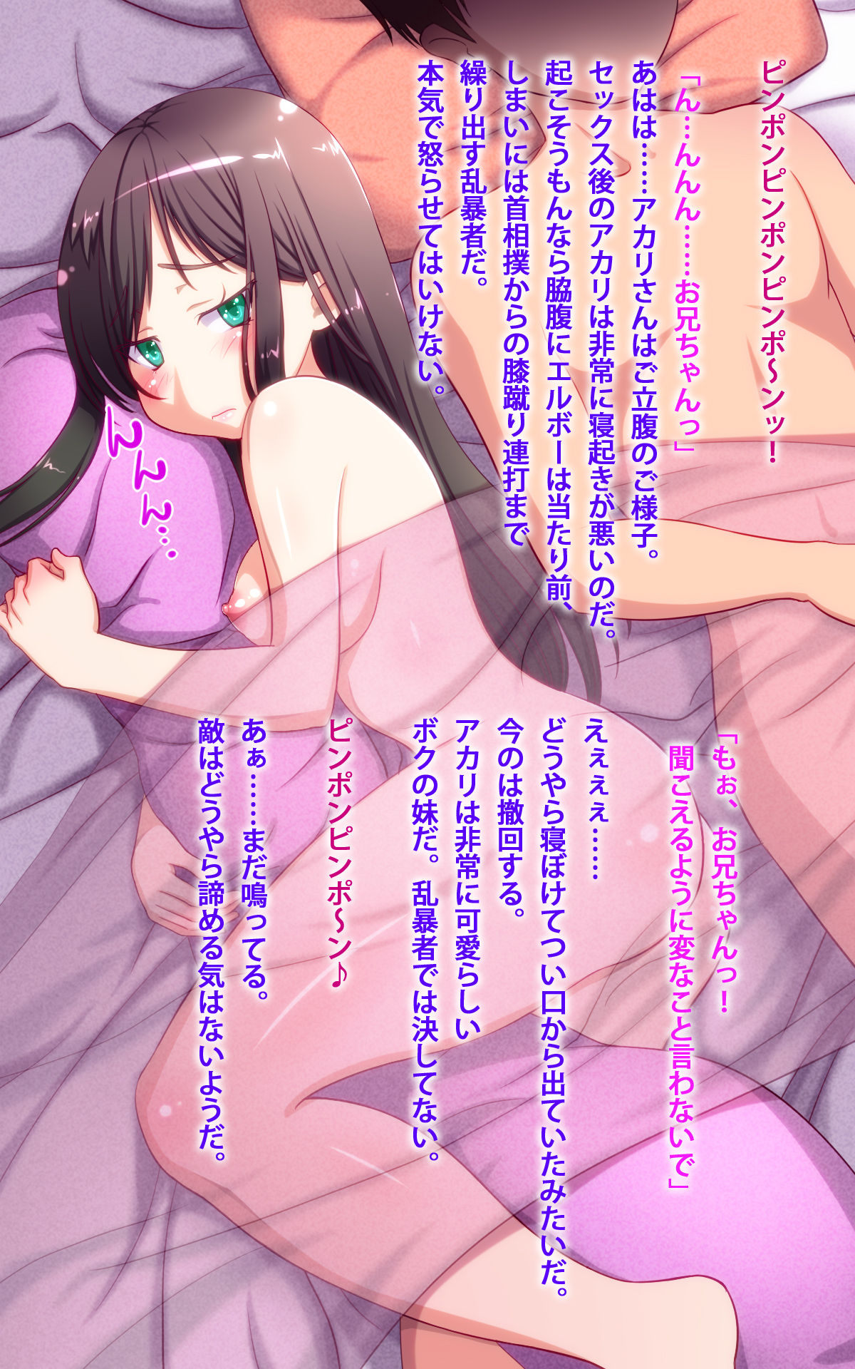 Boku no Gimai to Jitsumai wa Konnani Kawaii. "Da, Dame... Sonna Koto... O, Oneechan ni Okorarechau!" @ Nagasugi tte Watashi mo Okoraresouna node Ikaryaku de Gozaru page 3 full