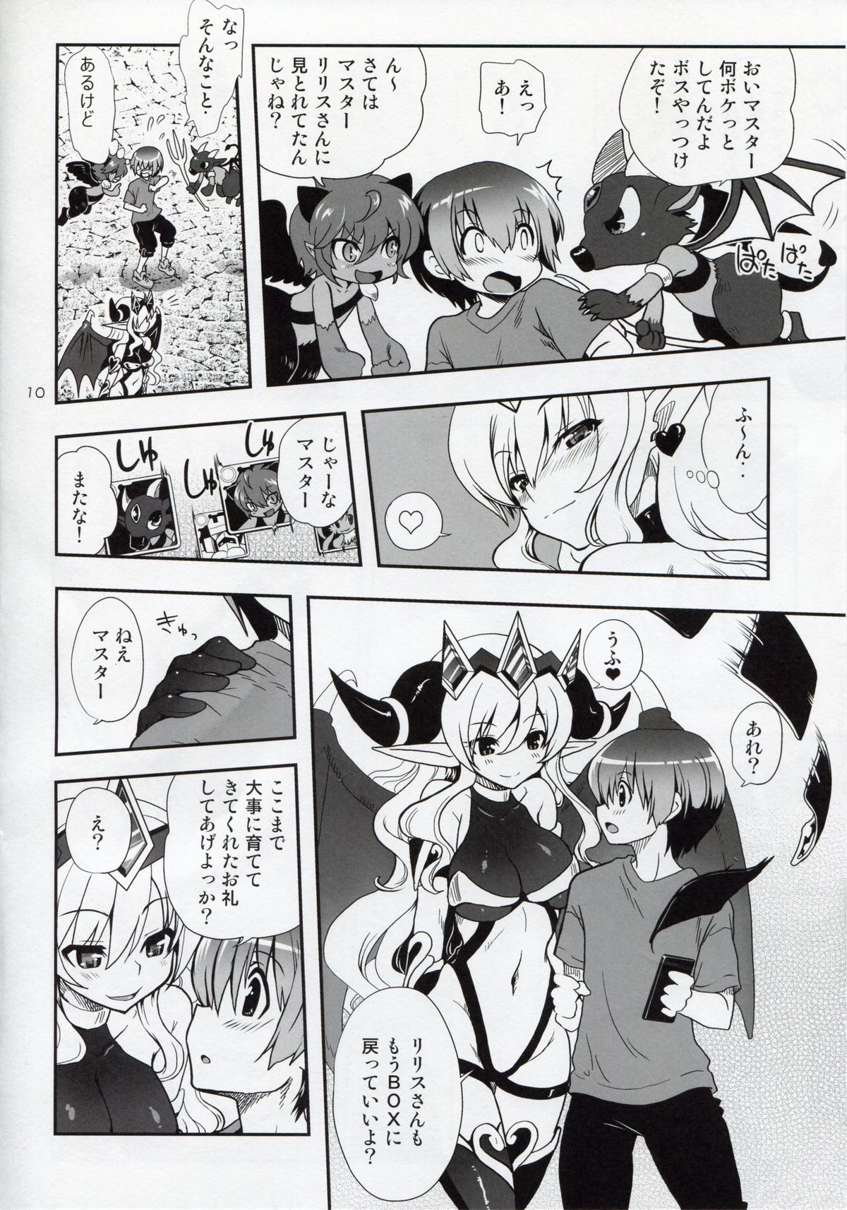 Oyurushi Master page 10 full