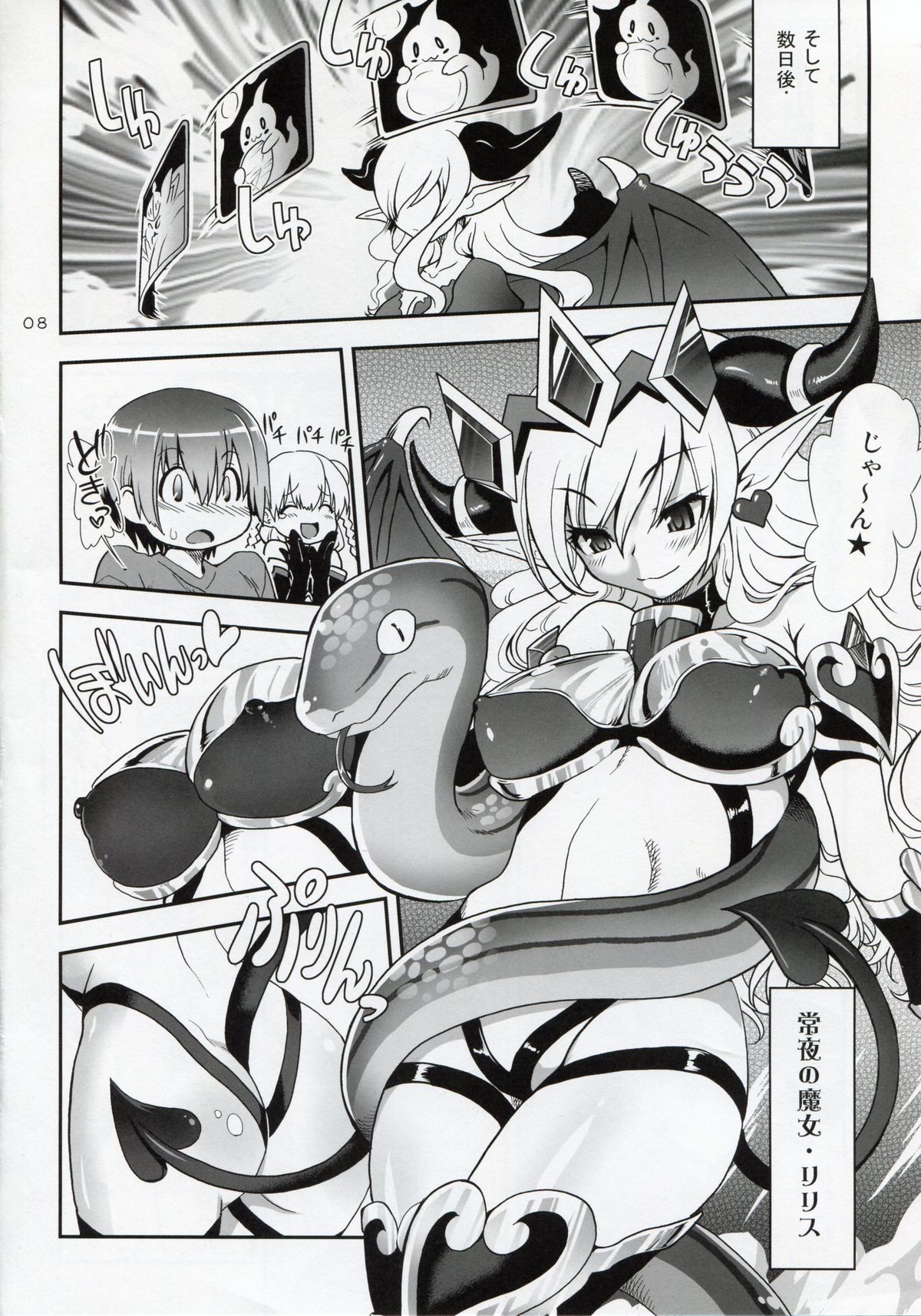 Oyurushi Master page 8 full