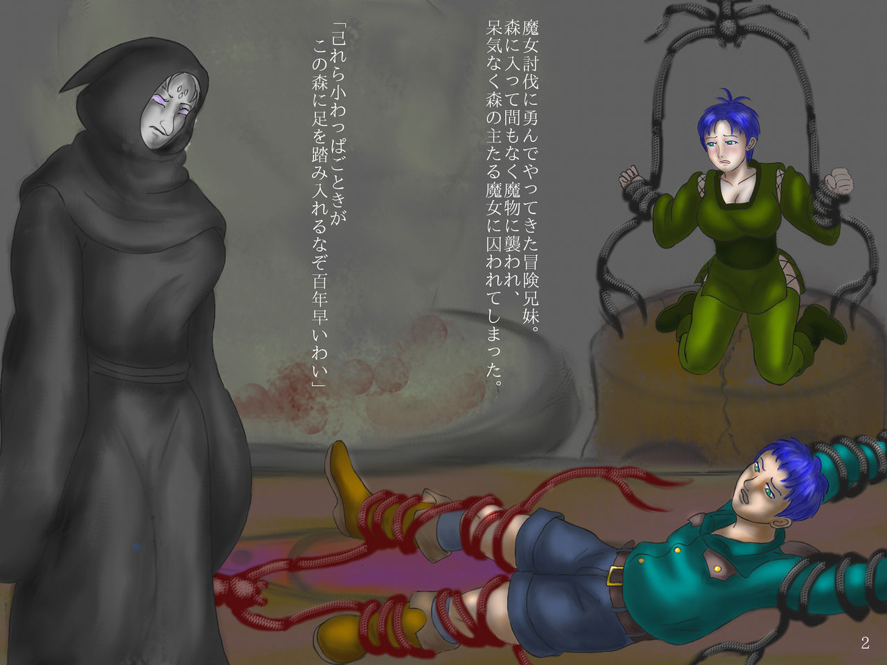 Majo no Mori  Youen Majo no Wakazou Ijime page 3 full