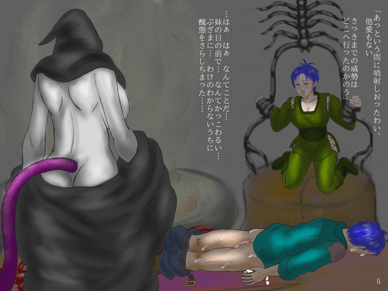 Majo no Mori  Youen Majo no Wakazou Ijime page 6 full