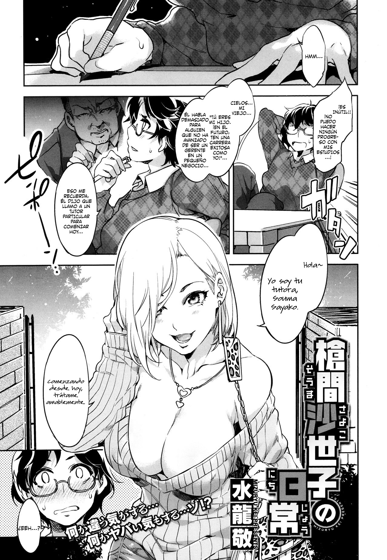 Souma Sayoko no Nichijou | La Vida Diaria de Souma Sayoko   =P666HF= page 1 full