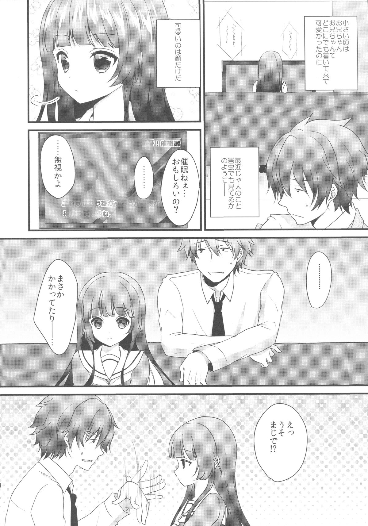 Imouto ga Kawaiku nai node Saimin kakete mita page 3 full