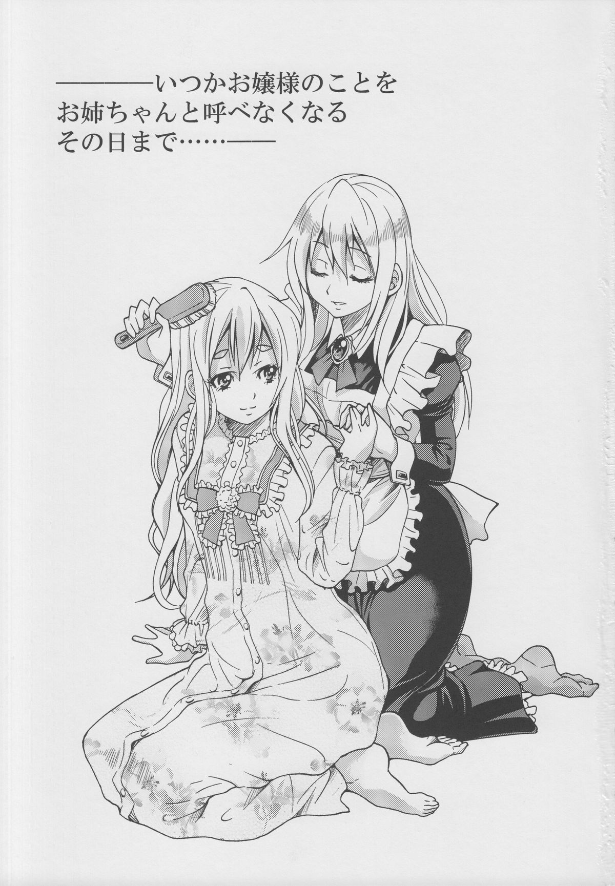 Pony-on!!!!!! ~Machi ni Sumi-re Yatte Kita page 2 full