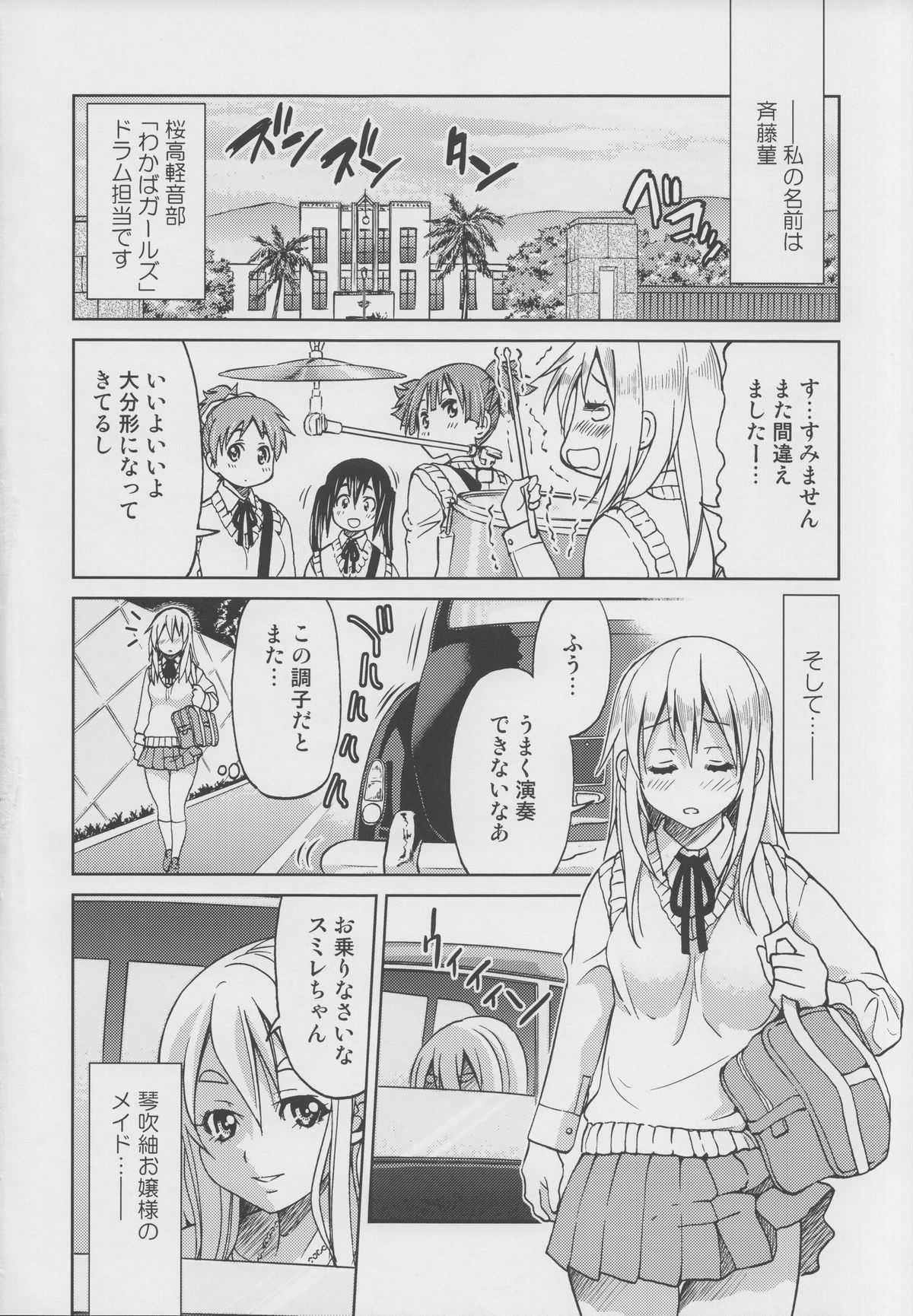 Pony-on!!!!!! ~Machi ni Sumi-re Yatte Kita page 3 full