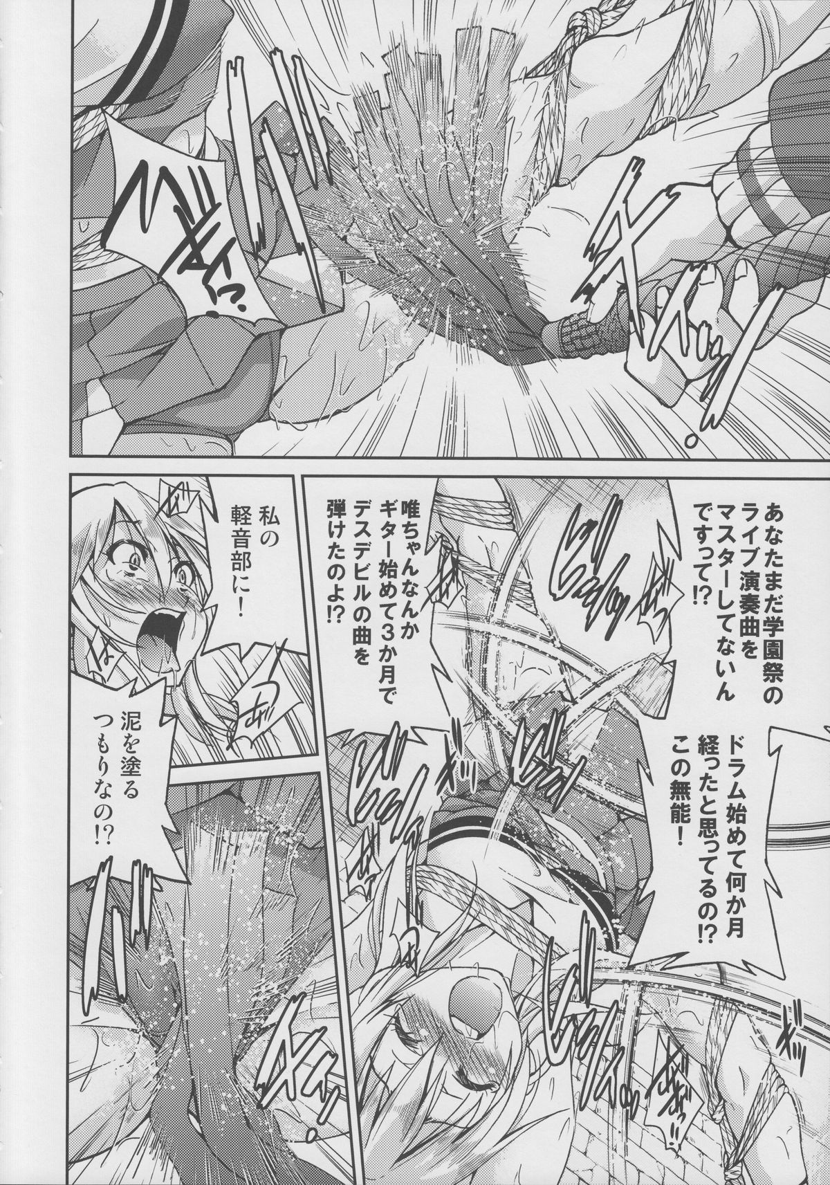 Pony-on!!!!!! ~Machi ni Sumi-re Yatte Kita page 5 full
