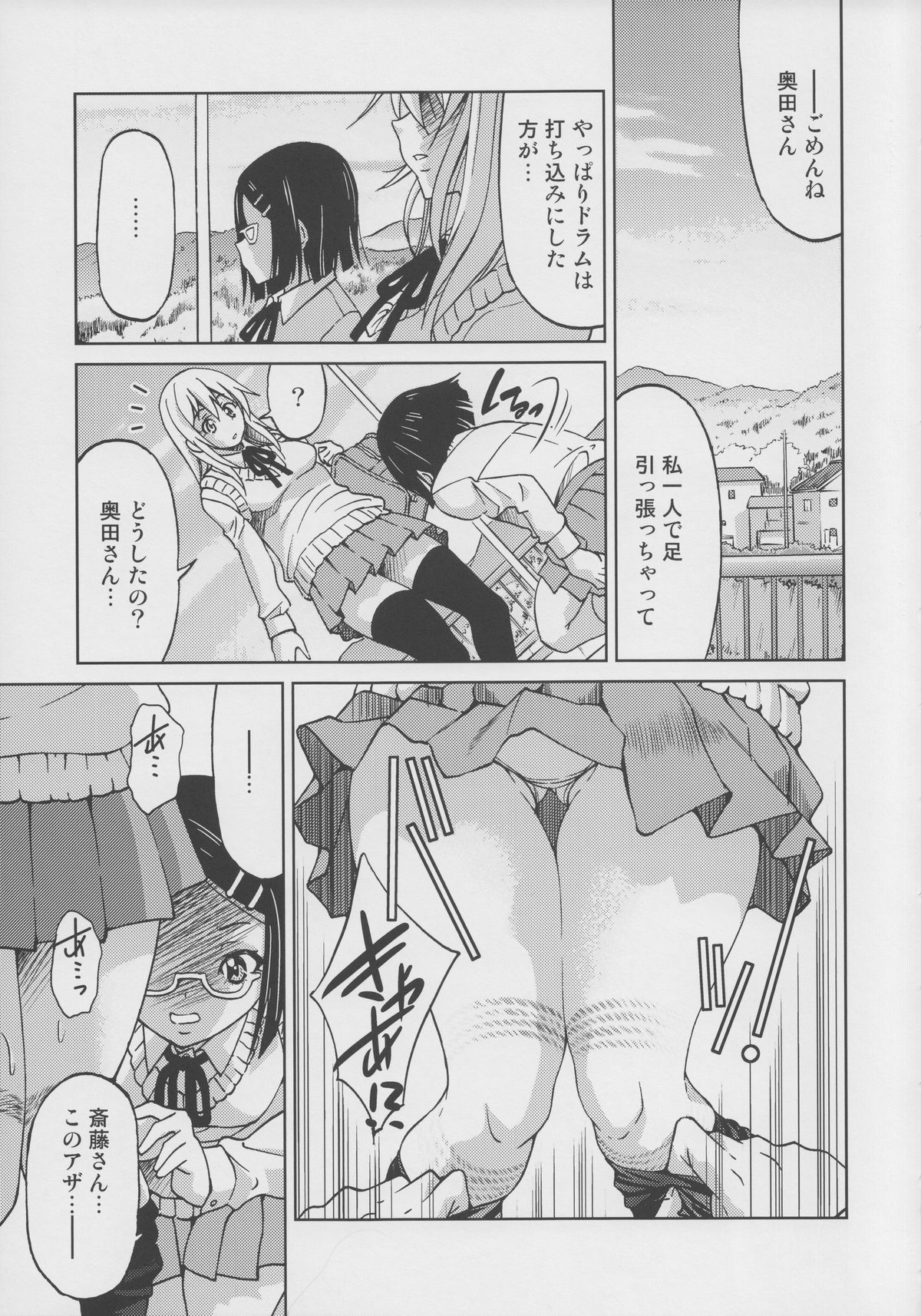 Pony-on!!!!!! ~Machi ni Sumi-re Yatte Kita page 8 full