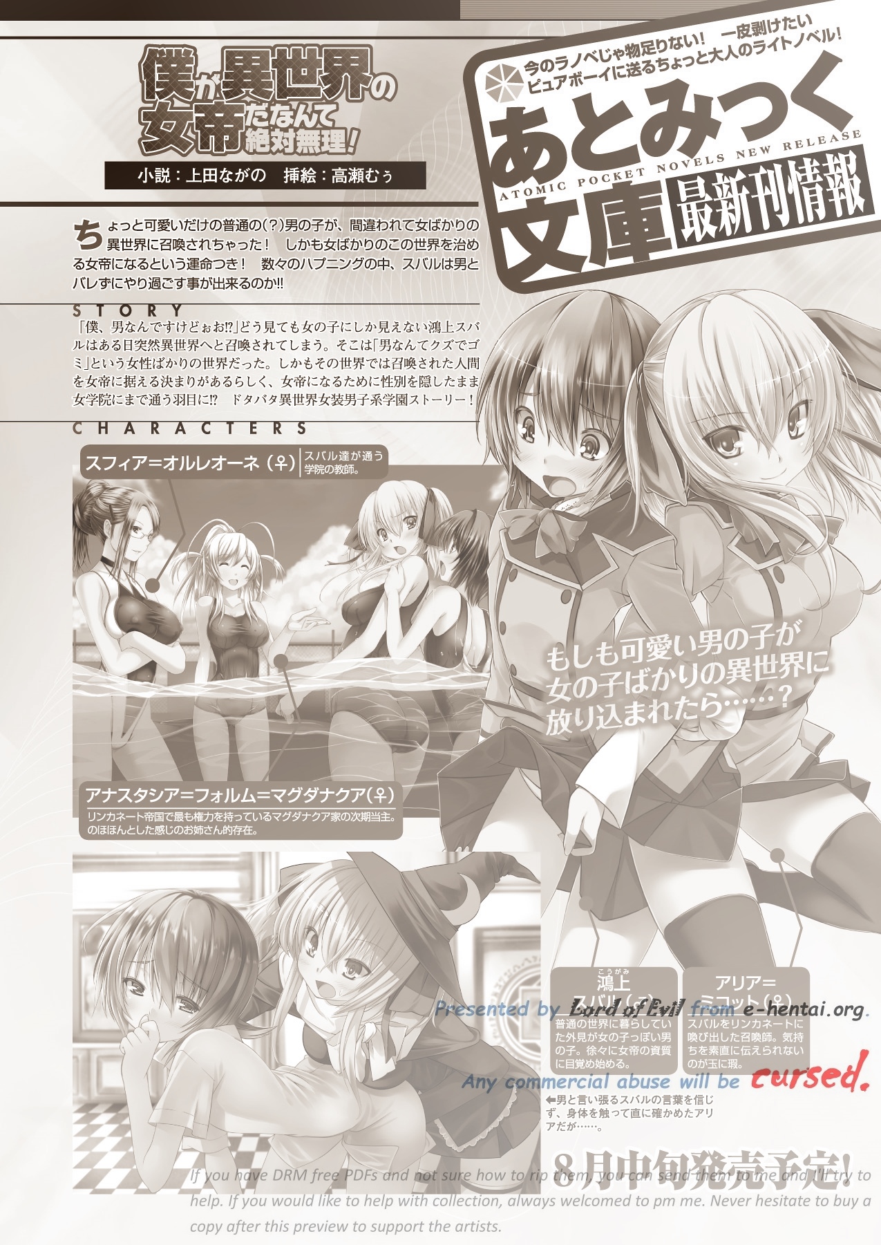 Boku ga Isekai no Nyotei da Nante Zettai Muri! page 2 full