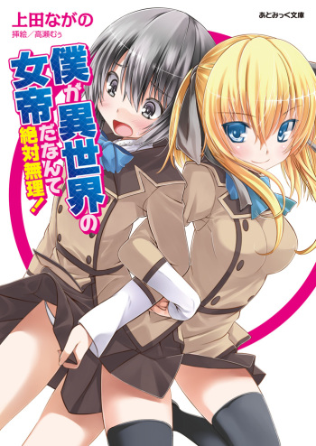 Boku ga Isekai no Nyotei da Nante Zettai Muri! cover