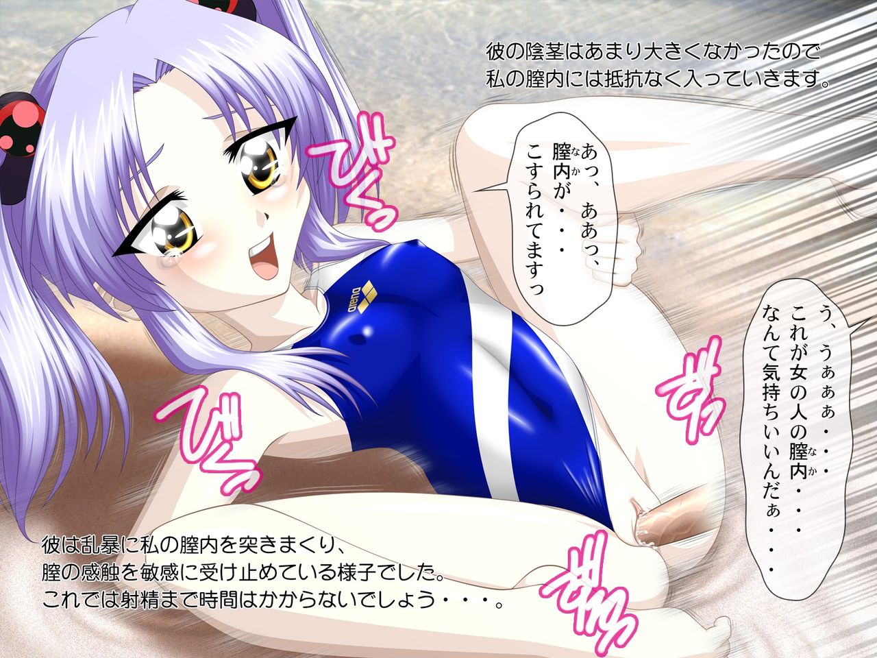 Ruri to Mizugi ~Mizugi de Ecchi Shichaimasu!!~ page 7 full