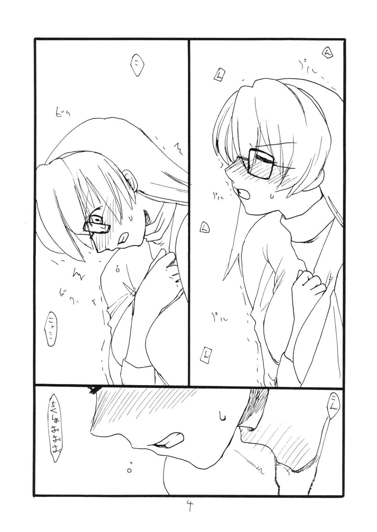 Ne page 3 full