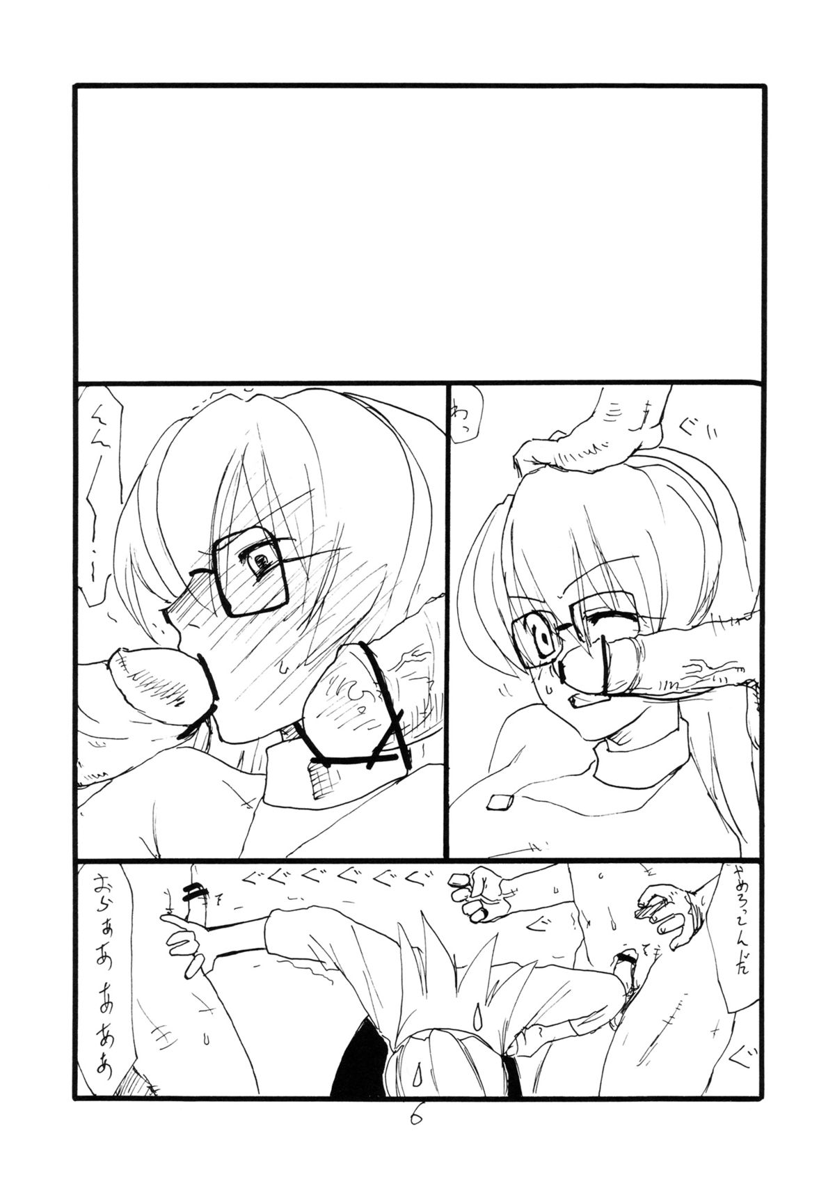 Ne page 5 full