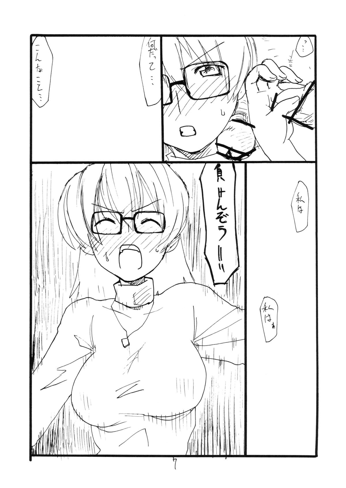 Ne page 6 full