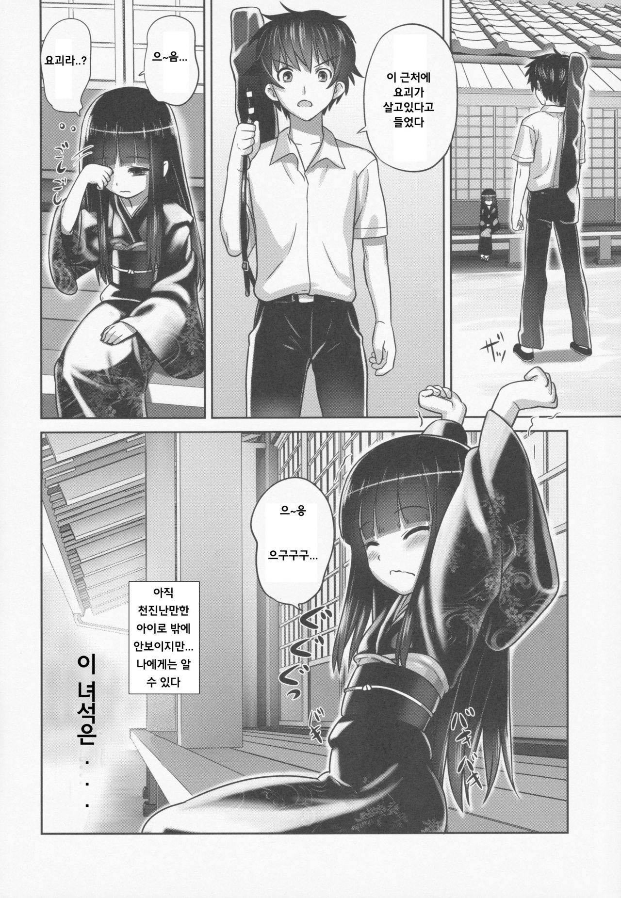 Suzuka-sama no Geboku page 5 full