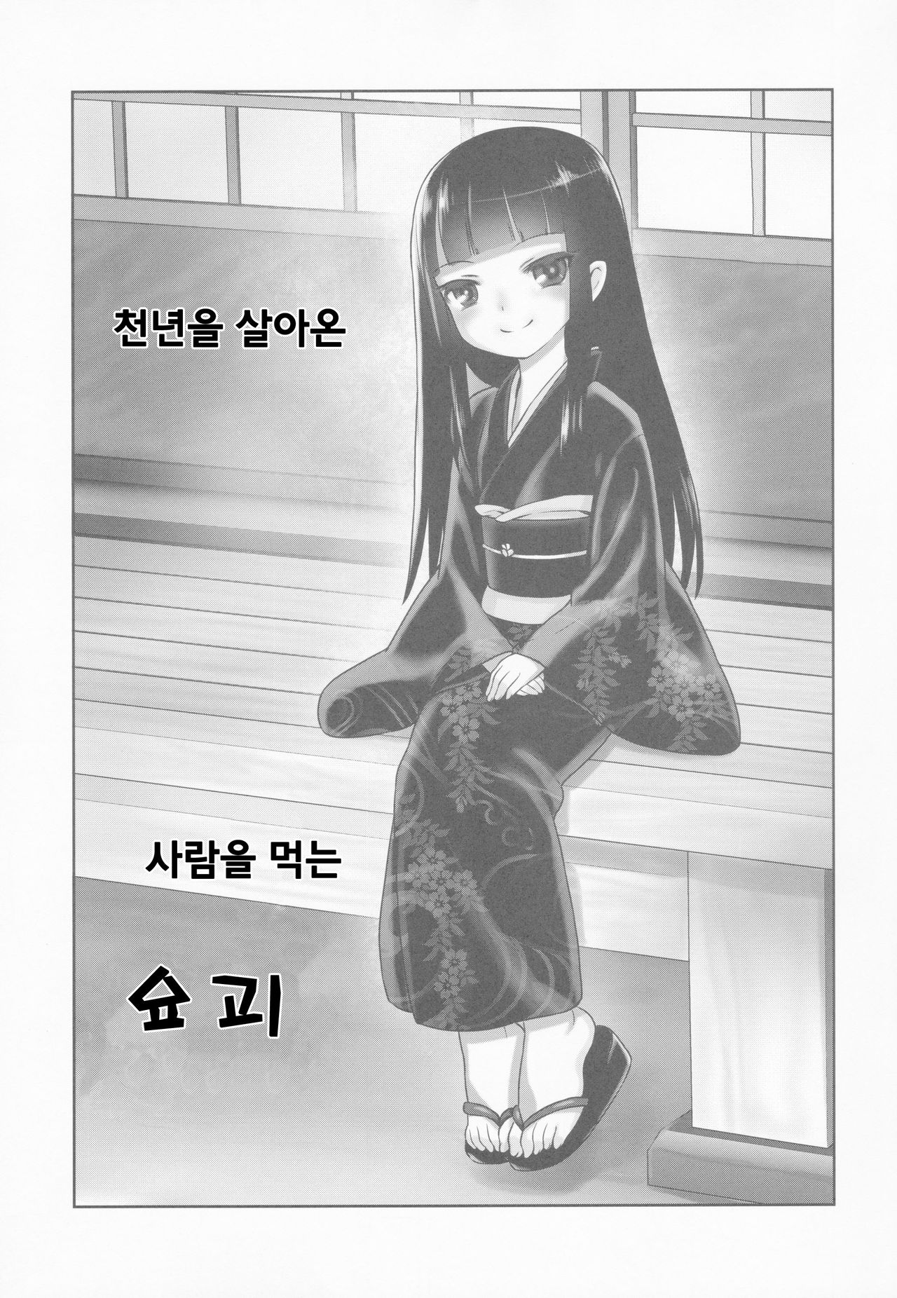 Suzuka-sama no Geboku page 6 full