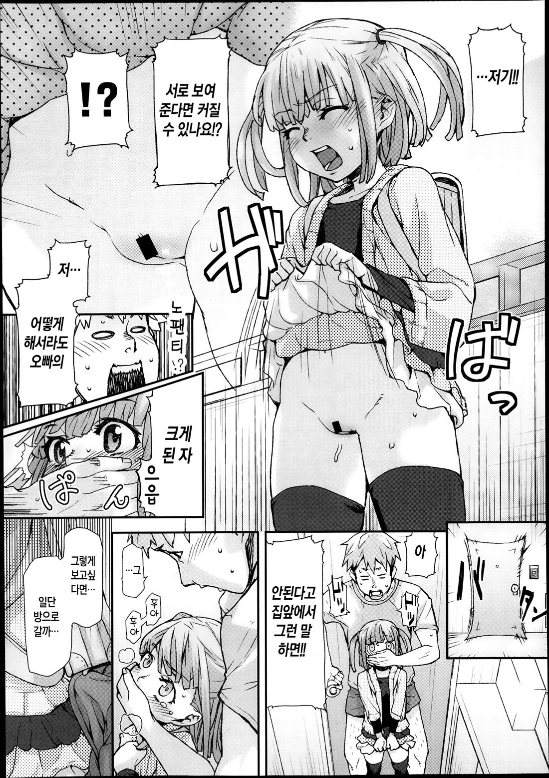 Special Size page 7 full