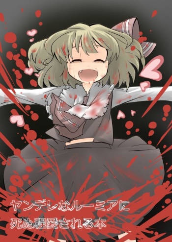 Etre aimé à mort par Rumia la yandere cover